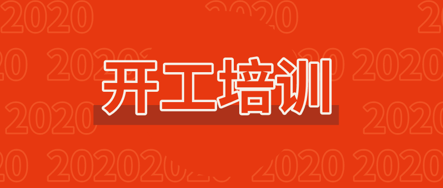 默认标题_公众号封面首图_2020-02-14-0.png